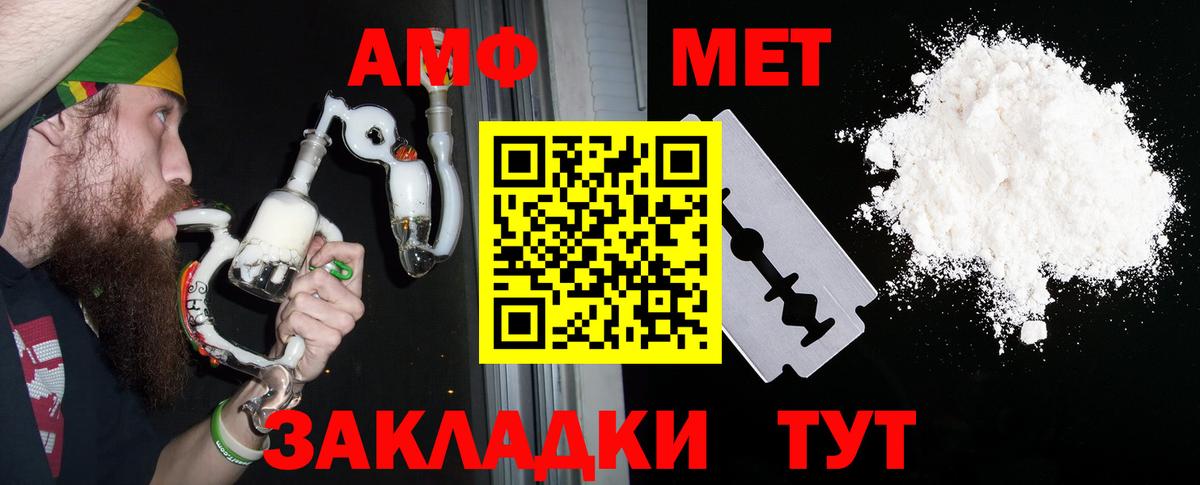 Amphetamine 97% Гулькевичи