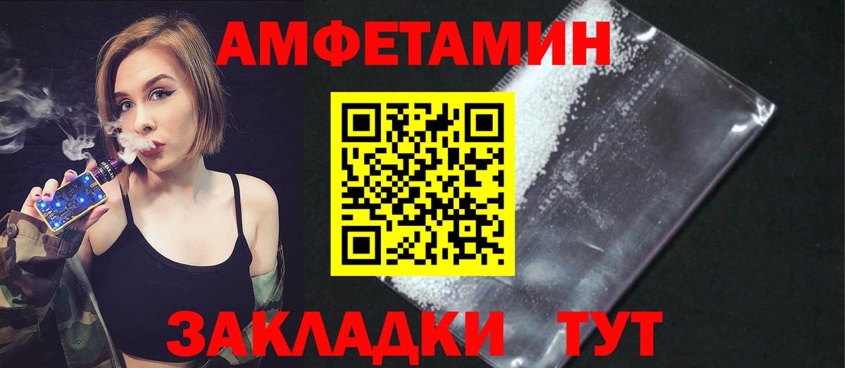 Amphetamine  Вход с VPN  АМФЕТАМИН  АМФЕТАМИН Premium  Гулькевичи 