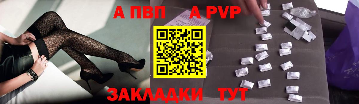 A-PVP Crystall Гулькевичи