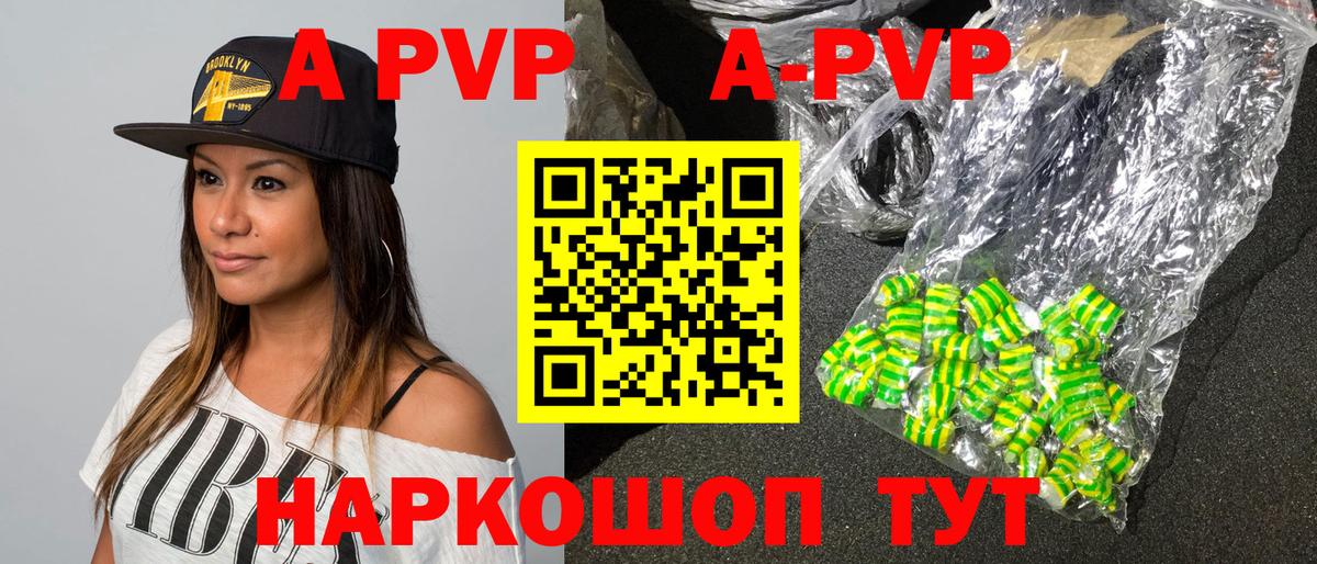 Альфа ПВП СК КРИС  Alpha PVP Соль  Гулькевичи  Вход с VPN 