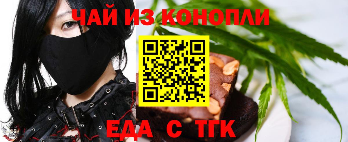 Гулькевичи  Cannafood марихуана  Вход с VPN 