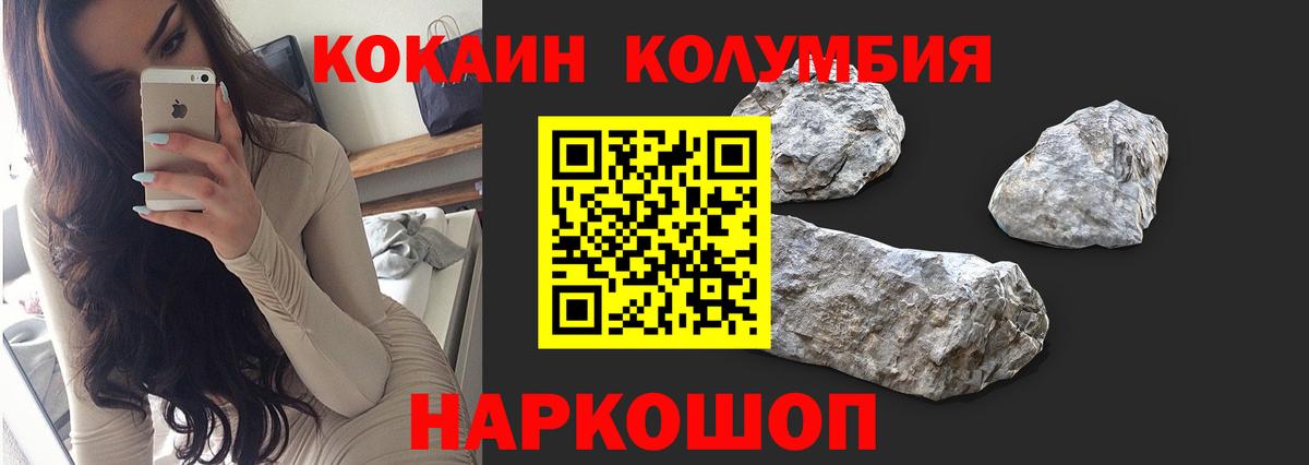сколько стоит  Вход с VPN  Кокаин  Гулькевичи  Cocaine Колумбийский 