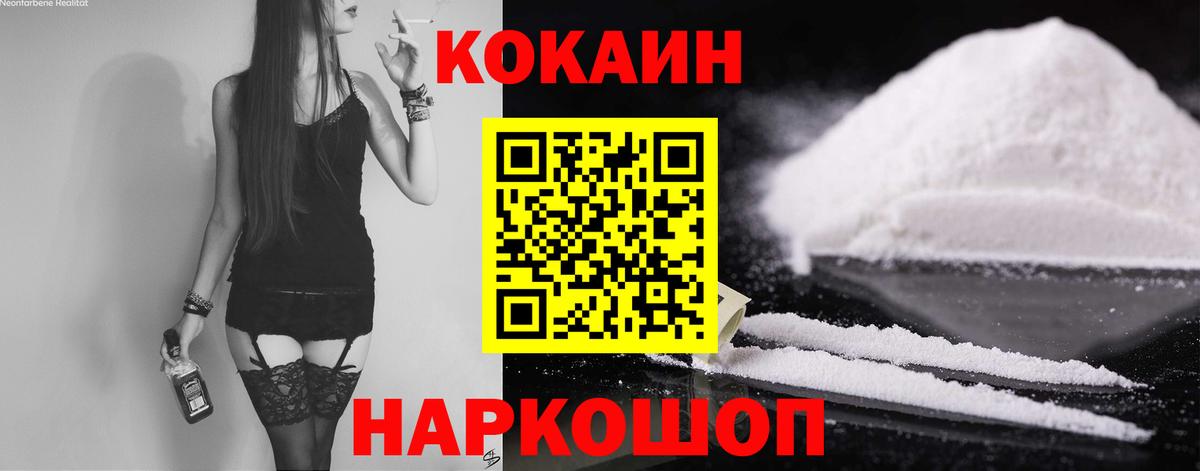 Кокаин  Гулькевичи  COCAIN FishScale  Кокаин Columbia 