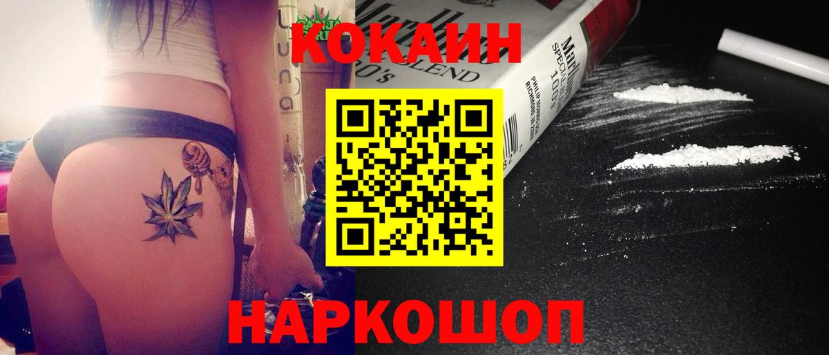 Cocaine Перу Гулькевичи