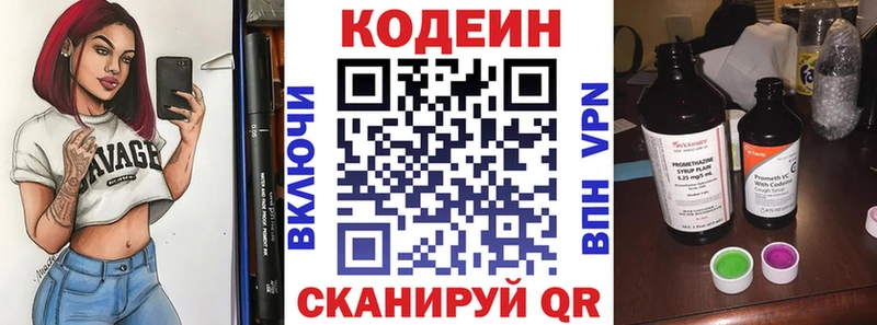 Кодеин напиток Lean (лин) сколько стоит Гулькевичи