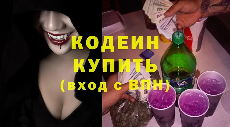 ОМГ ОМГ ONION  сколько стоит  Гулькевичи  Кодеин Purple Drank 