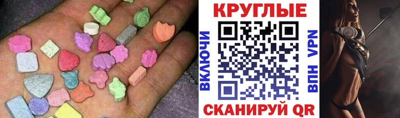 Ecstasy MDMA  Гулькевичи 
