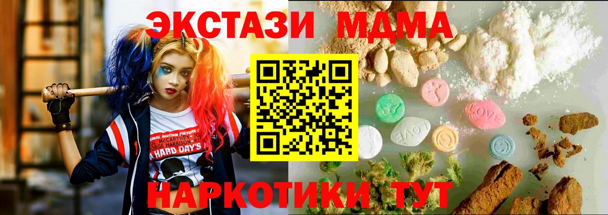 Гулькевичи  ЭКСТАЗИ TESLA  Вход с VPN  ЭКСТАЗИ MDMA 
