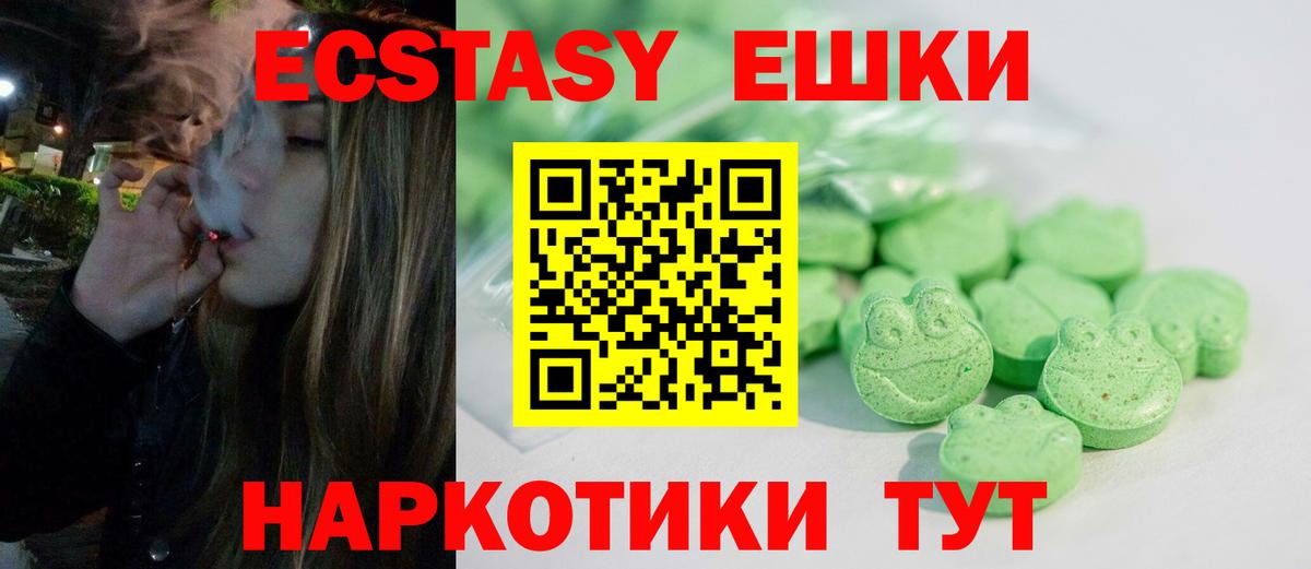 ЭКСТАЗИ MDMA Гулькевичи