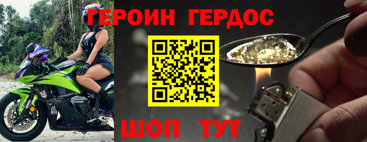 Героин гречка Гулькевичи