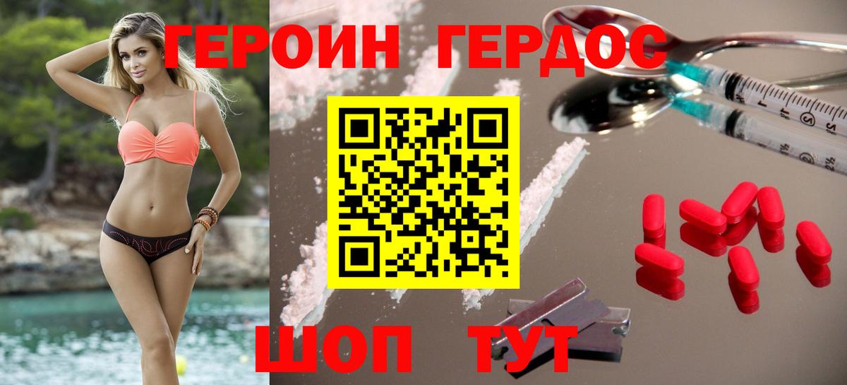 Героин  Гулькевичи  ГЕРОИН афганец 