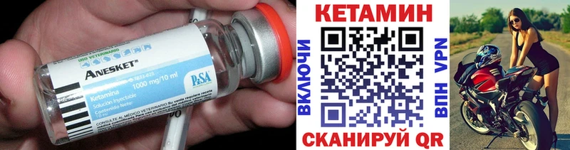 КЕТАМИН ketamine Гулькевичи