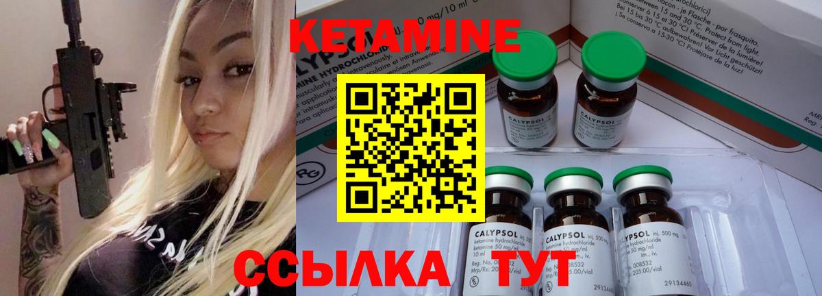 КЕТАМИН ketamine  mega как зайти  Гулькевичи  Вход с VPN 