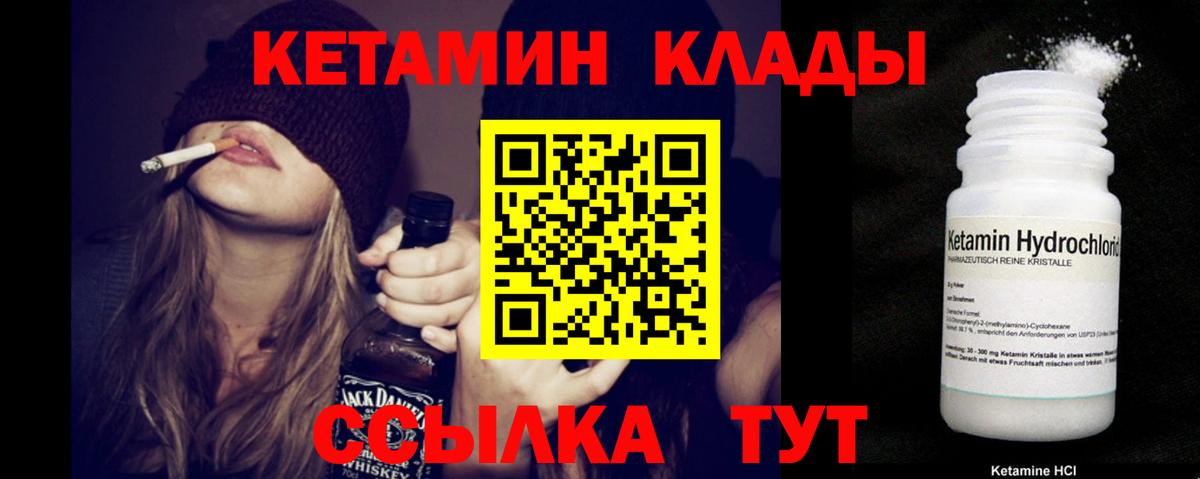 Кетамин VHQ  КЕТАМИН VHQ  Гулькевичи 