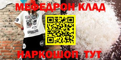 бутират Беслан