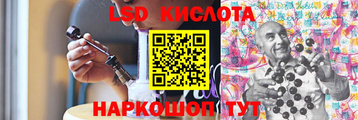 LSD-25 экстази кислота Гулькевичи