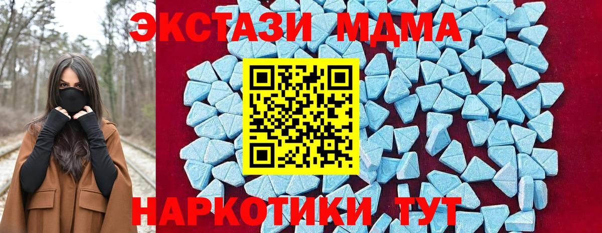MDMA  MDMA VHQ  Гулькевичи  Вход с VPN  МДМА VHQ 