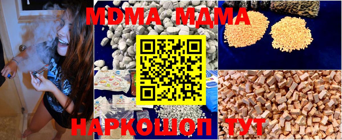 МДМА кристаллы Гулькевичи