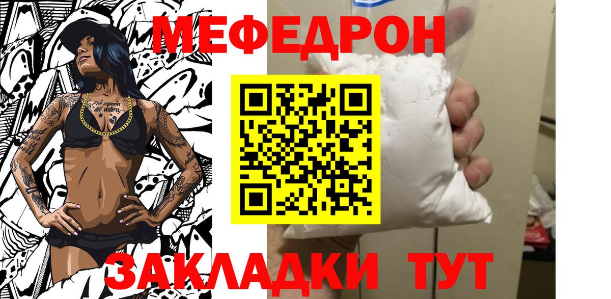 МЯУ-МЯУ  Мефедрон 4 MMC  Гулькевичи  МЯУ-МЯУ кристаллы 