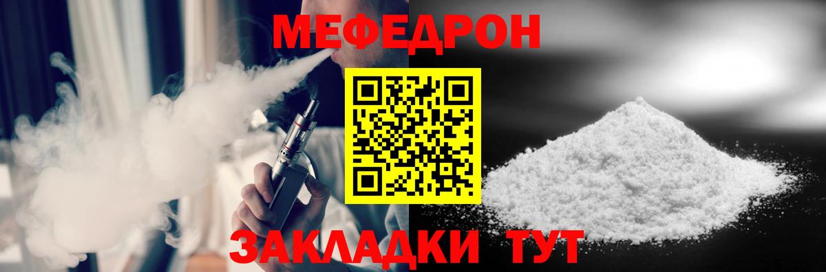 Меф мука Гулькевичи