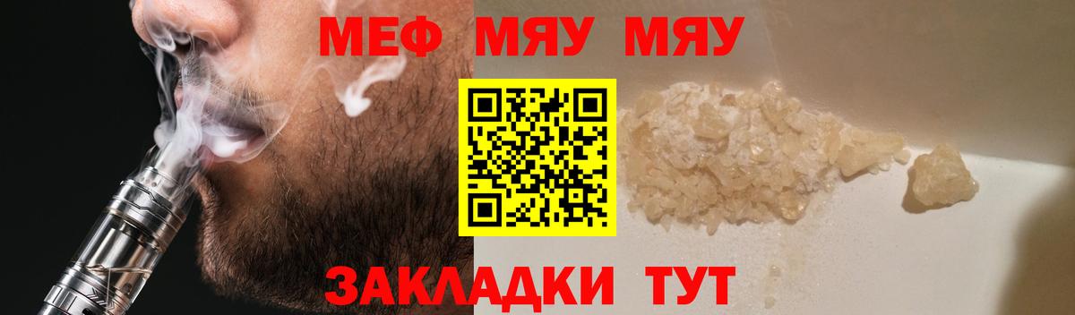 МЯУ-МЯУ мяу мяу  МЯУ-МЯУ  Гулькевичи  Вход с VPN  МЕФ 4 MMC  МЯУ-МЯУ 