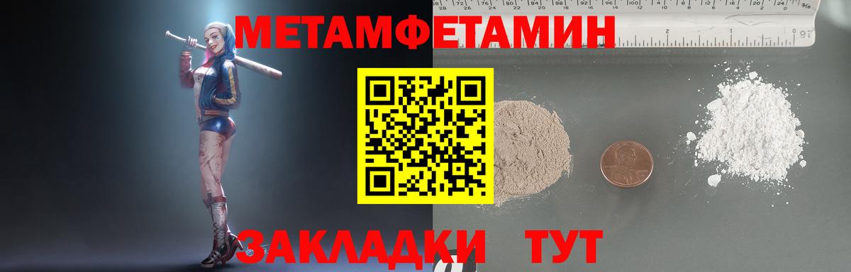 Первитин  Гулькевичи  Метамфетамин Methamphetamine 