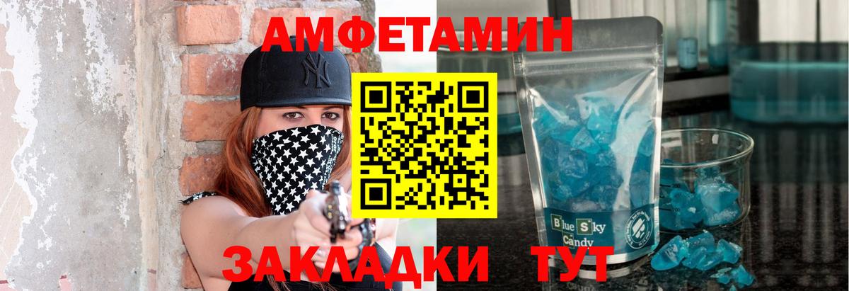 МЕТАМФЕТАМИН Methamphetamine Гулькевичи