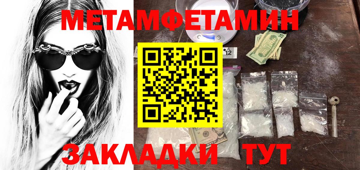 Гулькевичи  Метамфетамин кристалл  Вход с VPN 