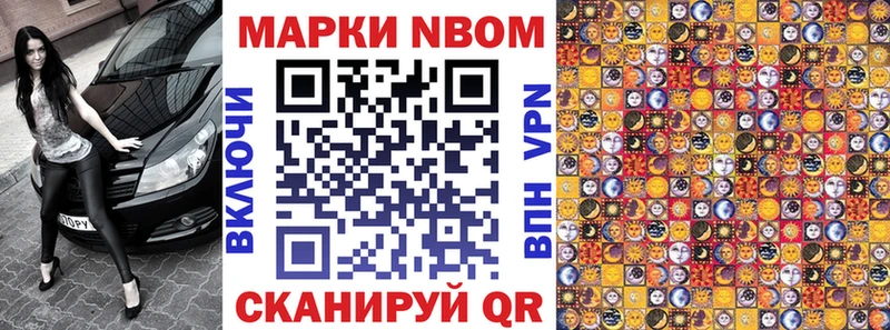 Марки N-bome 1500мкг  как найти   Гулькевичи 