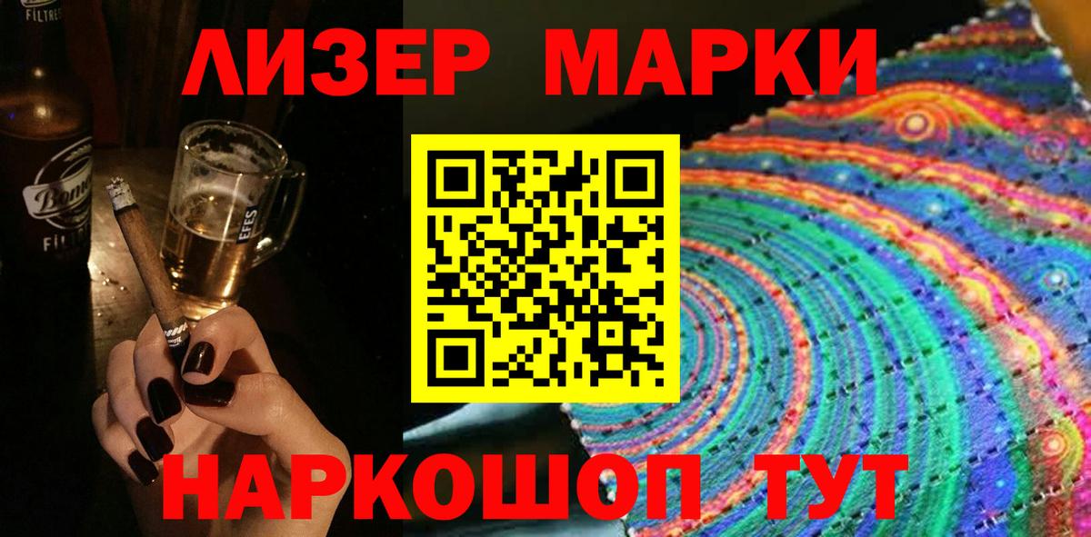 Наркотические марки 1,8мг  Гулькевичи  Наркотические марки 1,8мг 