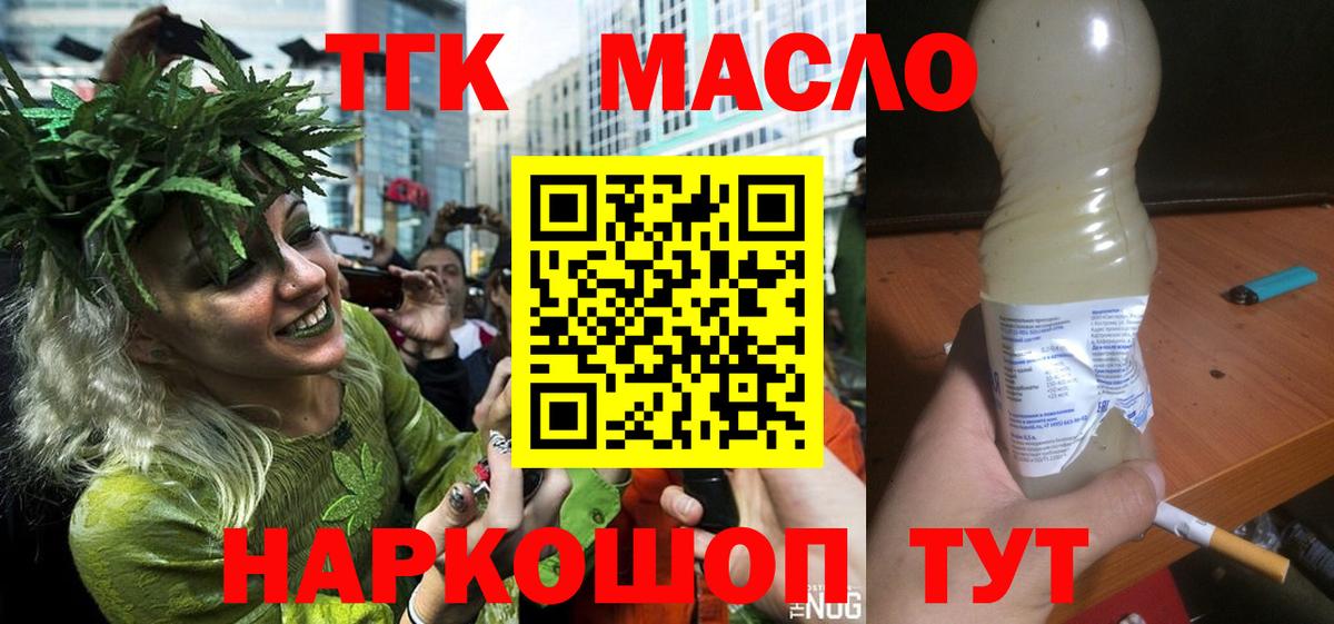 ТГК жижа  Гулькевичи 