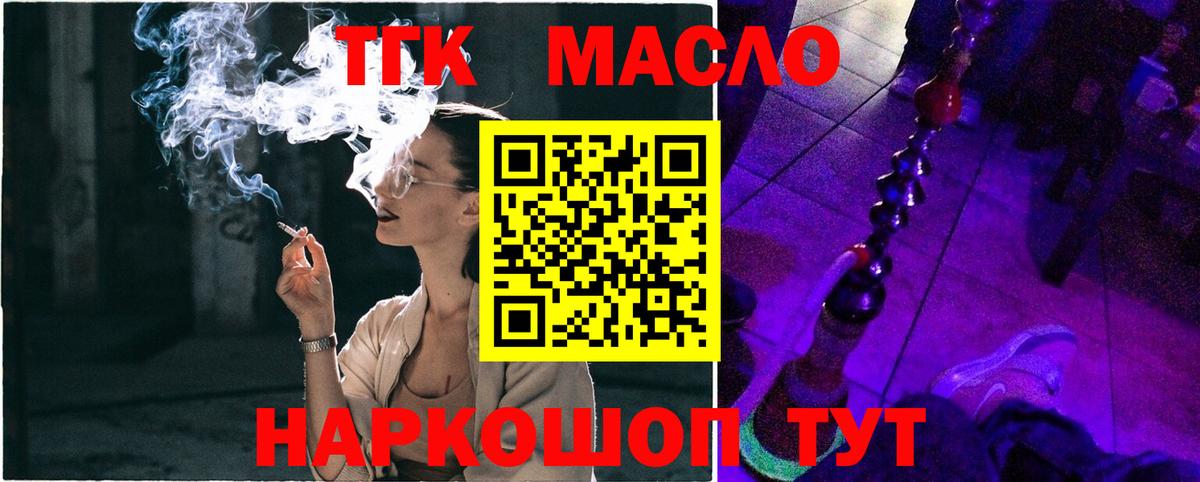 ТГК Wax Гулькевичи